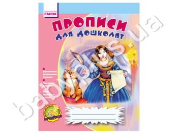 Прописи для дошкольников, Кенгуру