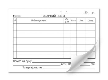 Товарный чек, горизонтальный, А6, газ, 1+0, 100 л, Белый тигр bt.000007862