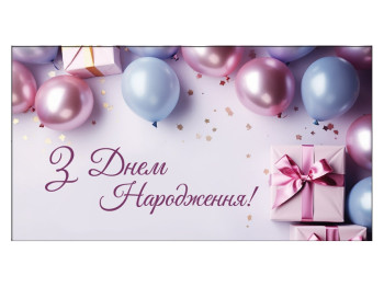 Конверт для денег «С Днем Рождения!» 16×8.5 см