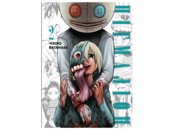Манга "Пигмалион. Том 2", 16+, Чихиро Ватанабе, Varvar Publishing
