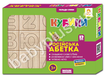 Дерев'яні кубики СКЛАДИ СЛОВО Русская азбука (12шт)