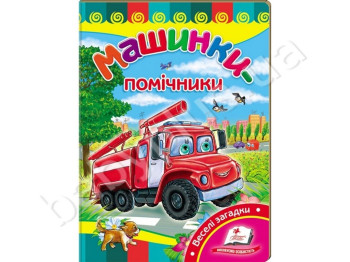 Детская книжка-картонка Развивайка, Машинки-помощники, Пегас