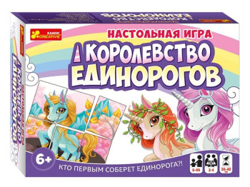 Настольная игра Королевство Единорогов, Ranok Creative