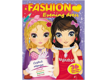 Дитяча книга Fashion, Evening dress, Створи образи, Пегас
