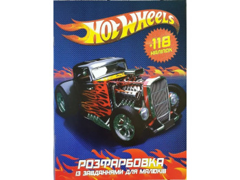 Раскраска с заданиями для малышей 118 наклеек А4. Hot wheels. Читанка 6902018100113