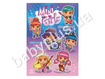 Книга-альбом з супер мульти наліпками Міні Girlz, Концерт, Ранок