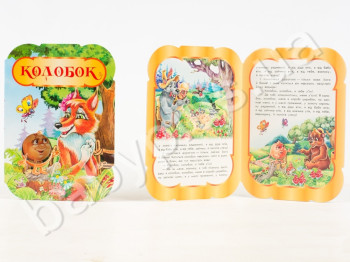 Дитяча книжка-картонка Бабусині казки, Колобок, Ранок