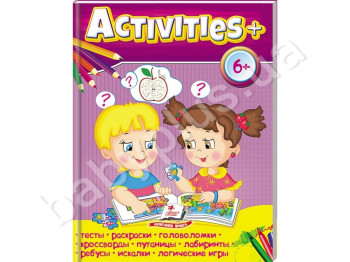 Навчальний посібник Тести для дітей, Activities + 6 +, Пегас