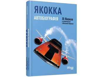 Якокка Автобиография, Фабула