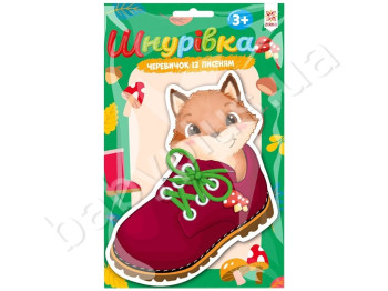 Шнуровка Башмачок с лисенком, ZIRKA
