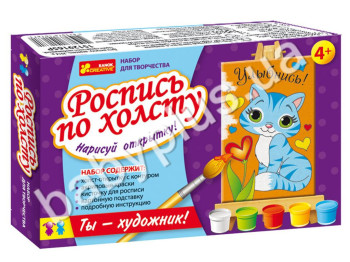 Раскраска по номерам на полотне Улыбнись