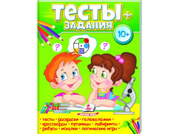 Тесты и задания для развития, Тесты, задачи, Пегас