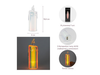 Свічка світлодіодна LED, 15,5 см, тепле світло, перламутрова