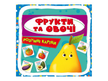 Умные карты. Фрукты и овощи. 30 карточек. Crystal Book F00024742