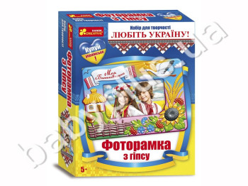 Набор для творчества, Фоторамочка из гипса Украина, Ranok Creative