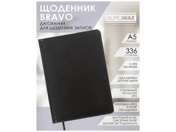 Ежедневник Buromax Bravo, А5, 336 страниц, твердая обложка, черный