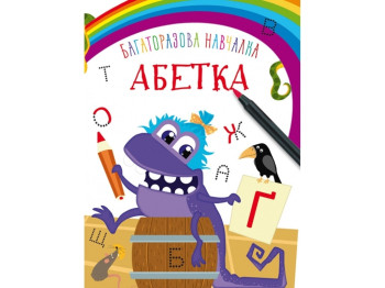 Многократная обучаемость. Алфавит. Crystal Book F00021342