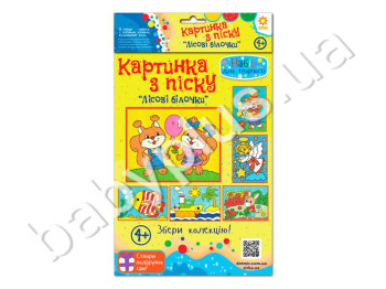 Картинка из песка мини Лесные Белочки (НОВ)