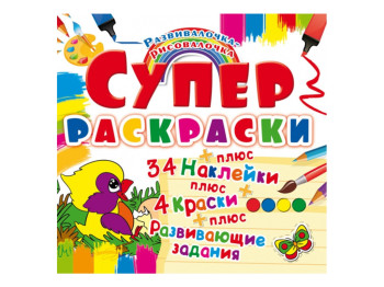 Супер-раскраски с наклейками и красками. Птичка. Crystal Book F00021361