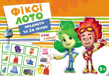 Настольная игра Фикси-лото, Предметы и их группы, Ранок