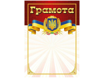 Грамота красная