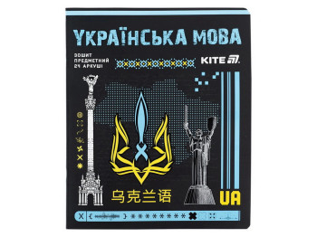 Зошит предметний у лінію на 24 аркуша з української мови, Cyber, упаковка 20шт (ціна за 1шт)