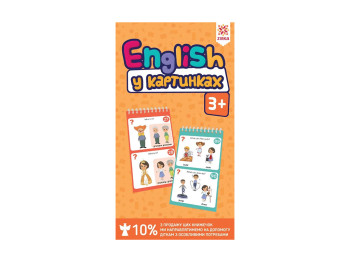 Книга «English в картинках, 3+», Zirka