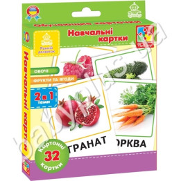 Картки Овочі, Фрукти та ягоди (укр) ,