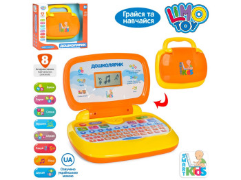Ноутбук обучающий 23-21 см. Limo Toy SK 0022 Уценка