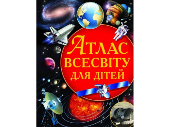 Атлас Вселенной для детей. Crystal Book F00011674