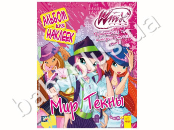 Детская книга WINX, Альбом для наклеек, Мир Текны, Ранок
