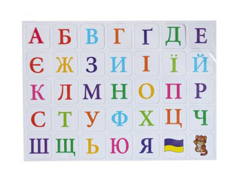 Літери магнітні УКРАЇНСЬКІ, Картон на основі ЕВА з магнітом 23х17см, WK-001