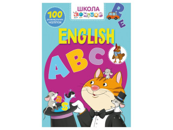 Школа чомучки, English ABC, 100 розвивальних наліпок, Crystal Book