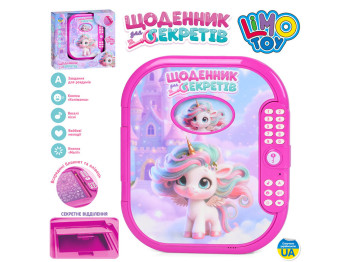 Набор для творчества Дневник секретов 17-20-3,5см, сейф с кодом, музыка, Limo Toy M 6342 I UA