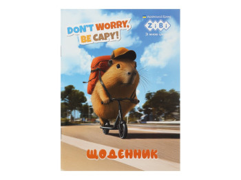 Дневник школьный мягкий Capybara, 40 листов, глянцевая обложка, A5
