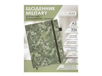 Ежедневник Buromax Military 2026 А5, мягкая обложка, 336 страниц, пиксель