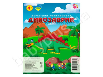 Деревянная раскраска, Динозаврик, Jumbi