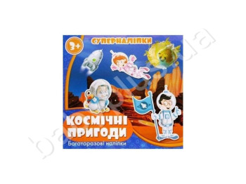 Супернаклейки Многократные Космические приключения, Jumbi