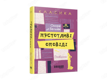 Озорные рассказы, Фабула