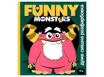 Раскраска на черном фоне Веселые монстры Funnly monsters. Читанка 9786175560525