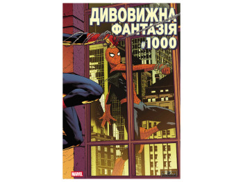 Комікси Дивовижна фантазія 1000, Varvar Publishing