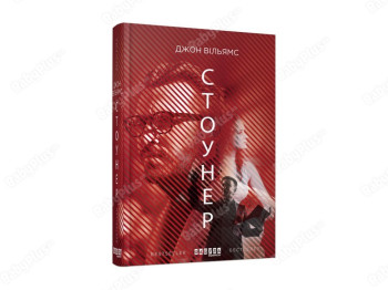 Бестселлер Стоунер, Фабула