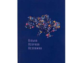 Книга записная в клетку BE UKRAINE А5. 96 листов. Axent 8455-2-A