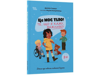 Книга "Не скучай! Идеи и советы для интересного досуга", 6–10 лет, Ю. Джбик-Клюге