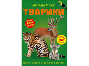 Меганаклейки. Животные. Crystal Book F00022329