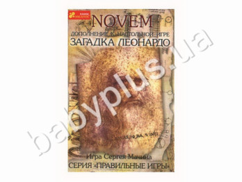 Дополнение к игре Загадка Леонардо