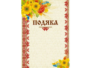 Бланк Благодарность (подсолнечник), Белый тигр bt.000007648