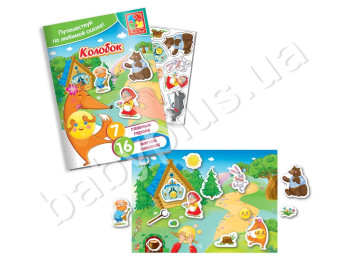 Гра з м'якими наклейками Казки, Колобок, Vladi Toys