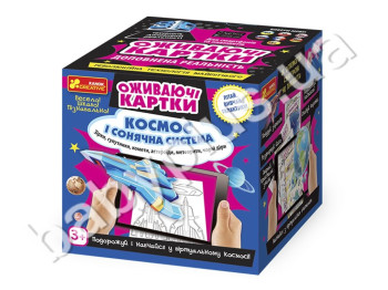 Оживающие карточки Космос и солнечная система, Ranok Creative