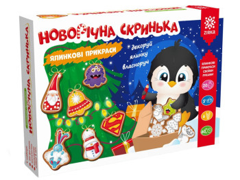 Новогодняя шкатулка, Елочные украшения своими руками, ZIRKA